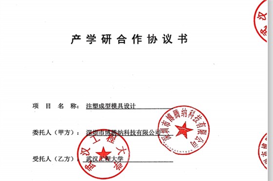 博騰納注塑模具廠——匠心獨(dú)運(yùn)，打造高品質(zhì)模具