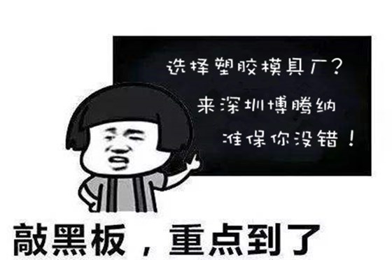 選擇高品質(zhì)的耳機(jī)外殼模具？來博騰納就錯(cuò)不了
