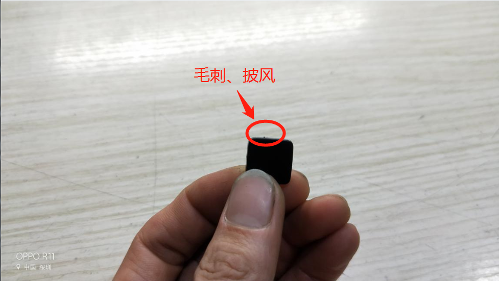 博騰納科技為你解析“毛刺，披風(fēng)”
