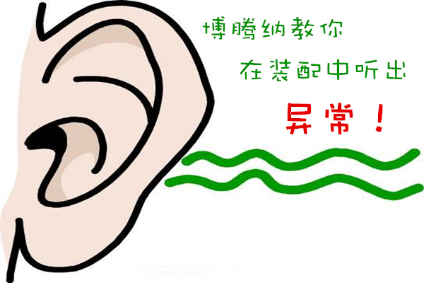 博騰納塑膠模具廠：12道質(zhì)檢工序，品質(zhì)有保障