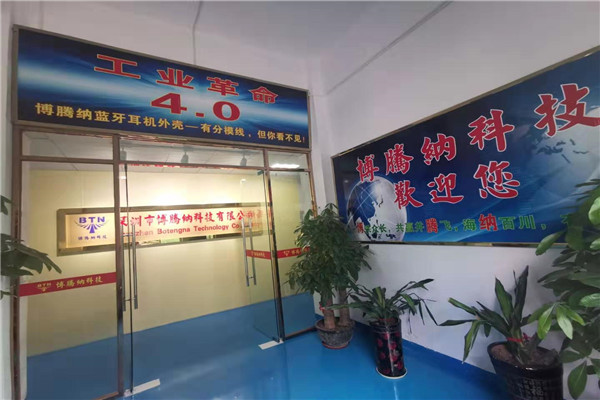 博騰納塑膠模具加工廠——堅持以質(zhì)取勝，打造品質(zhì)模具