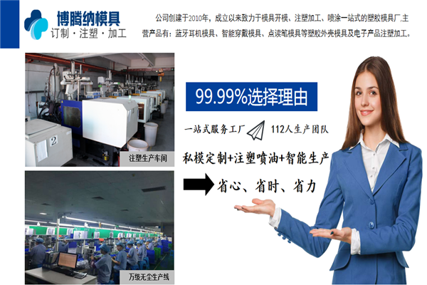 深圳藍(lán)牙耳機(jī)模具廠——博騰納良品率99.98%，更符合您的高標(biāo)準(zhǔn)